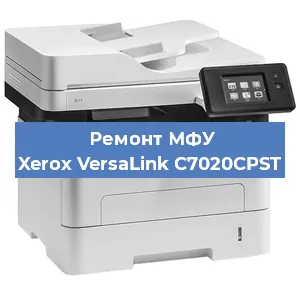 Ремонт МФУ Xerox VersaLink C7020CPST в Краснодаре